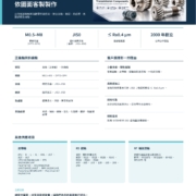 台灣客製齒輪製造商－精密齒研齒輪、正齒輪、斜齒輪與傳動零件製造
